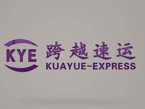 增城跨越快递
