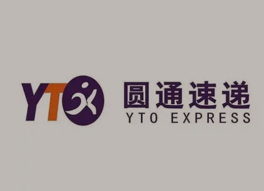 增城圆通快递