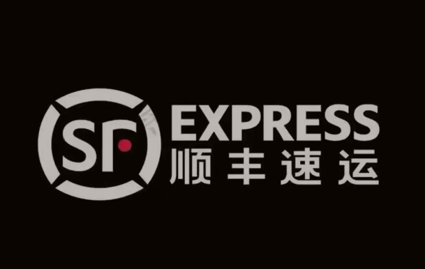 增城顺丰快递